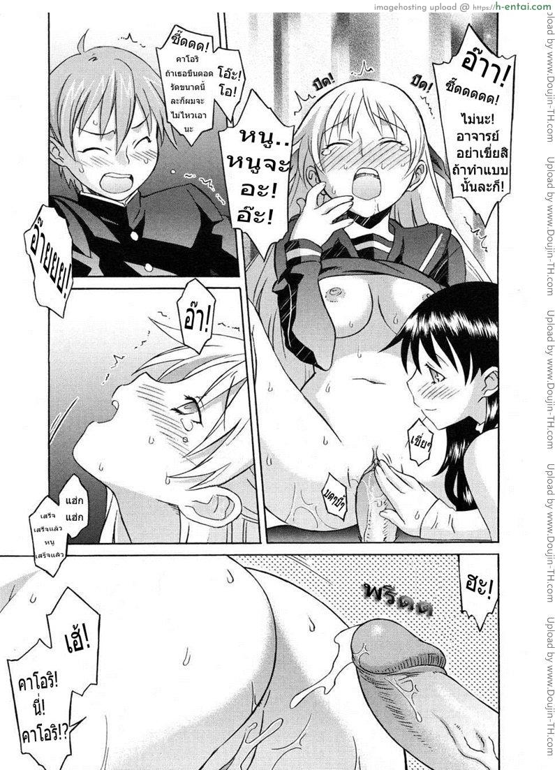 ซ้อมเพื่อนหญิง ติวจารย์สาว - แผ่น 3