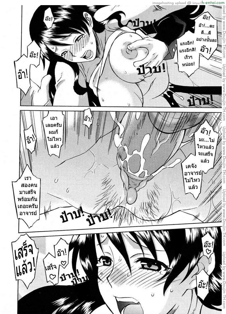 ซ้อมเพื่อนหญิง ติวจารย์สาว - แผ่น 8