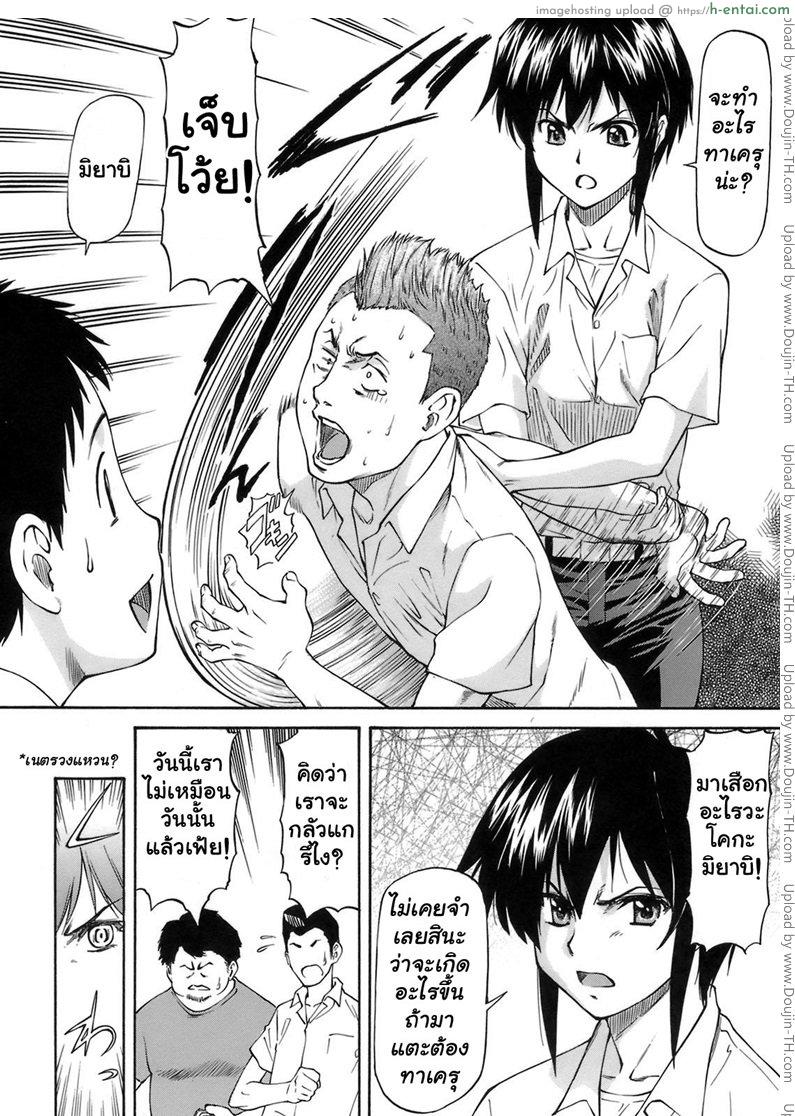 เจ็บปวดเพราะช่วยเพื่อน - แผ่น 4