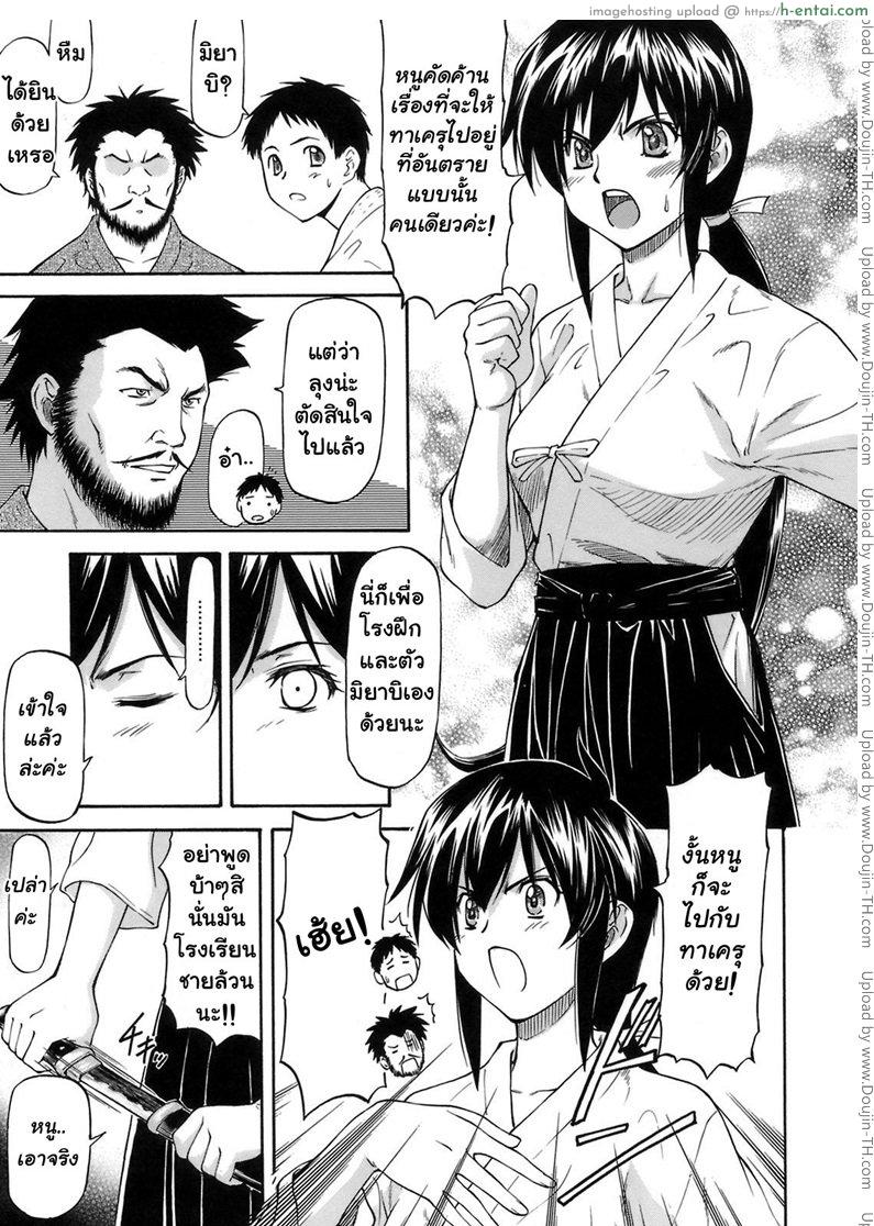 เจ็บปวดเพราะช่วยเพื่อน - แผ่น 9