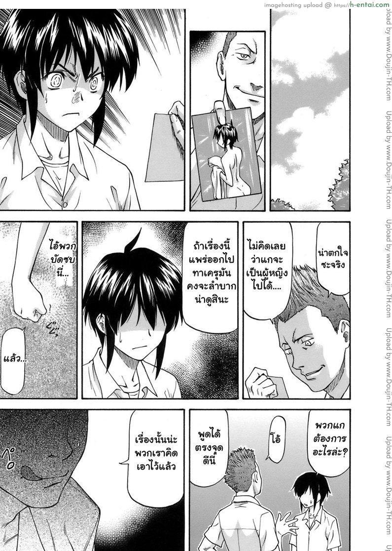 เจ็บปวดเพราะช่วยเพื่อน - แผ่น 11