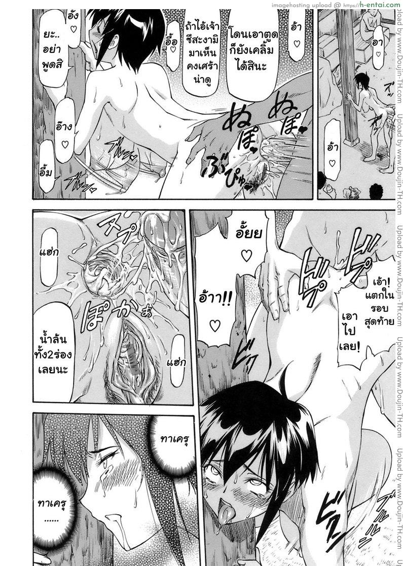 เจ็บปวดเพราะช่วยเพื่อน - แผ่น 24