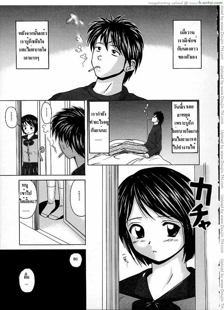 โดจิน หลังจากนั้น 2 - ตั้งแต่นี้เป็นต้นไป Door of Fascination Ch.2 แปลไทย 3