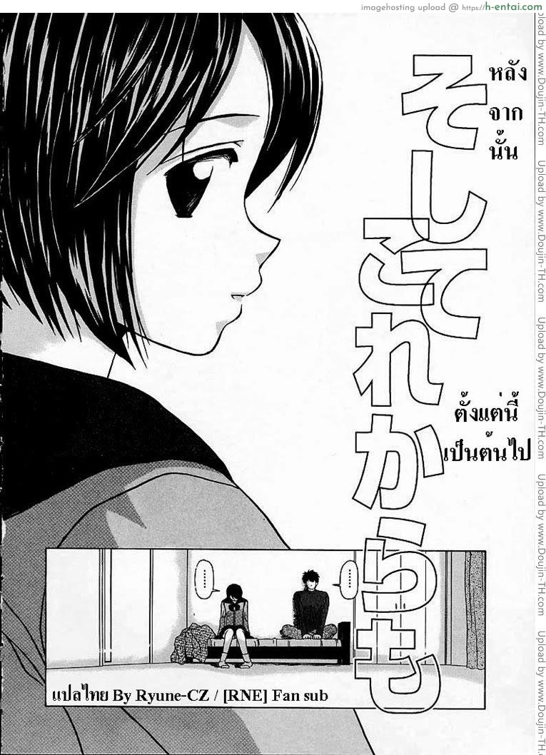 หลังจากนั้น 2 - ตั้งแต่นี้เป็นต้นไป - แผ่น 2