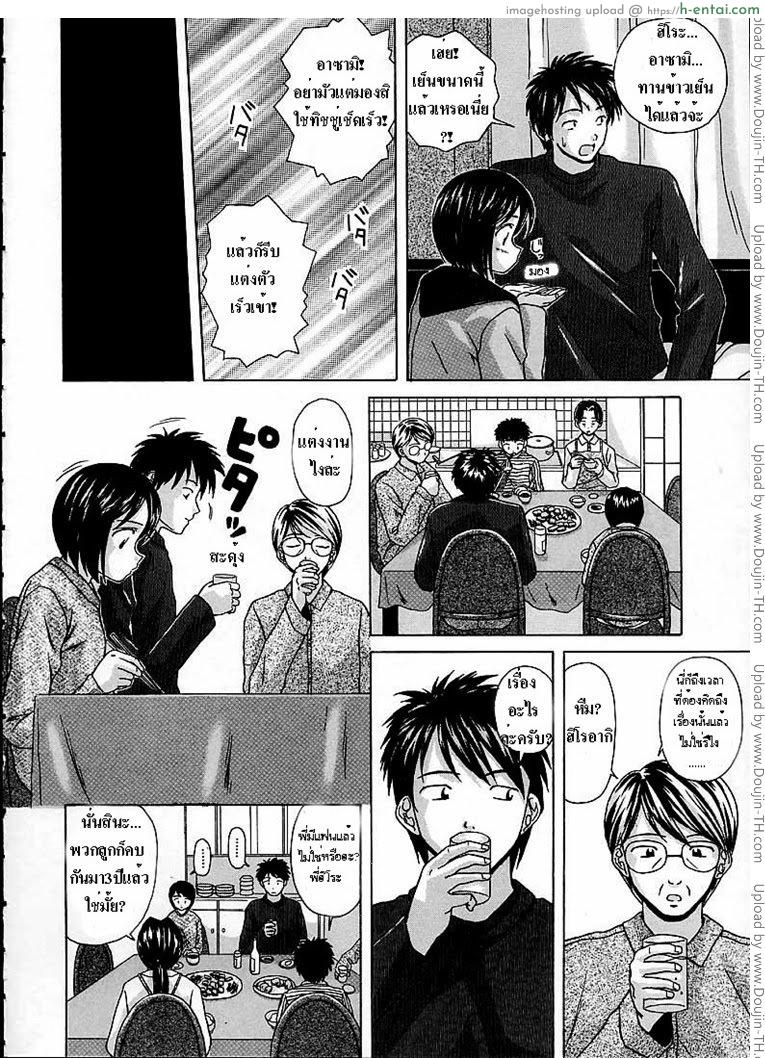 หลังจากนั้น 2 - ตั้งแต่นี้เป็นต้นไป - แผ่น 8