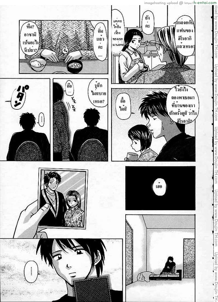 หลังจากนั้น 2 - ตั้งแต่นี้เป็นต้นไป - แผ่น 9