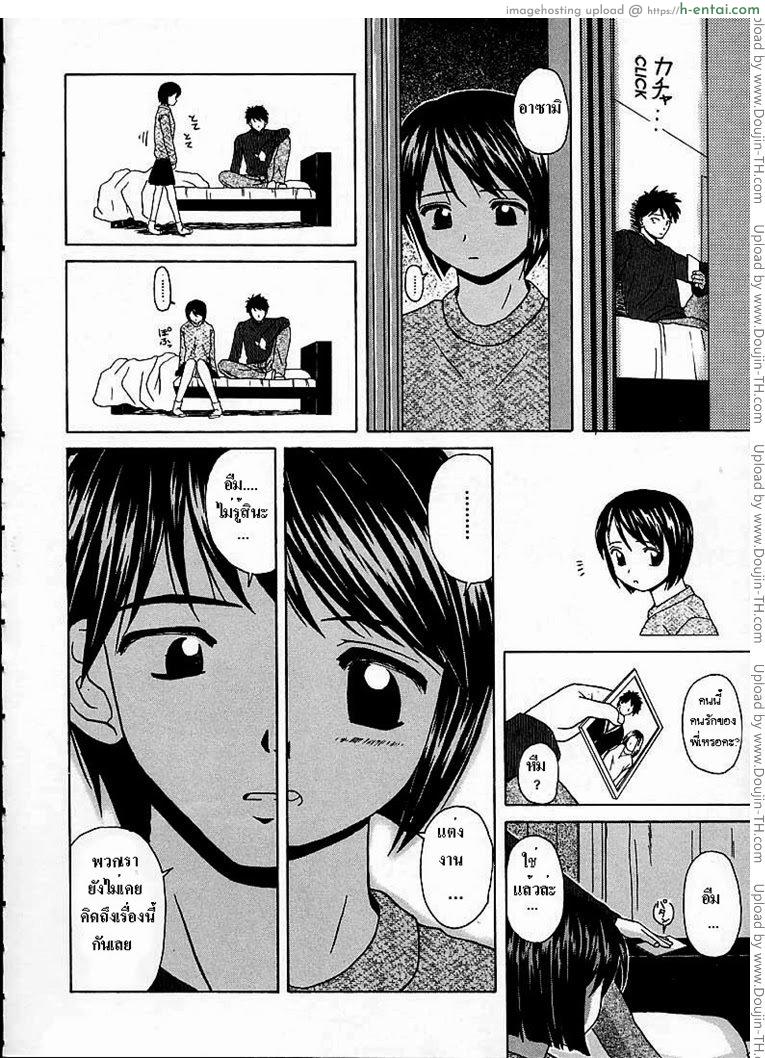 หลังจากนั้น 2 - ตั้งแต่นี้เป็นต้นไป - แผ่น 10