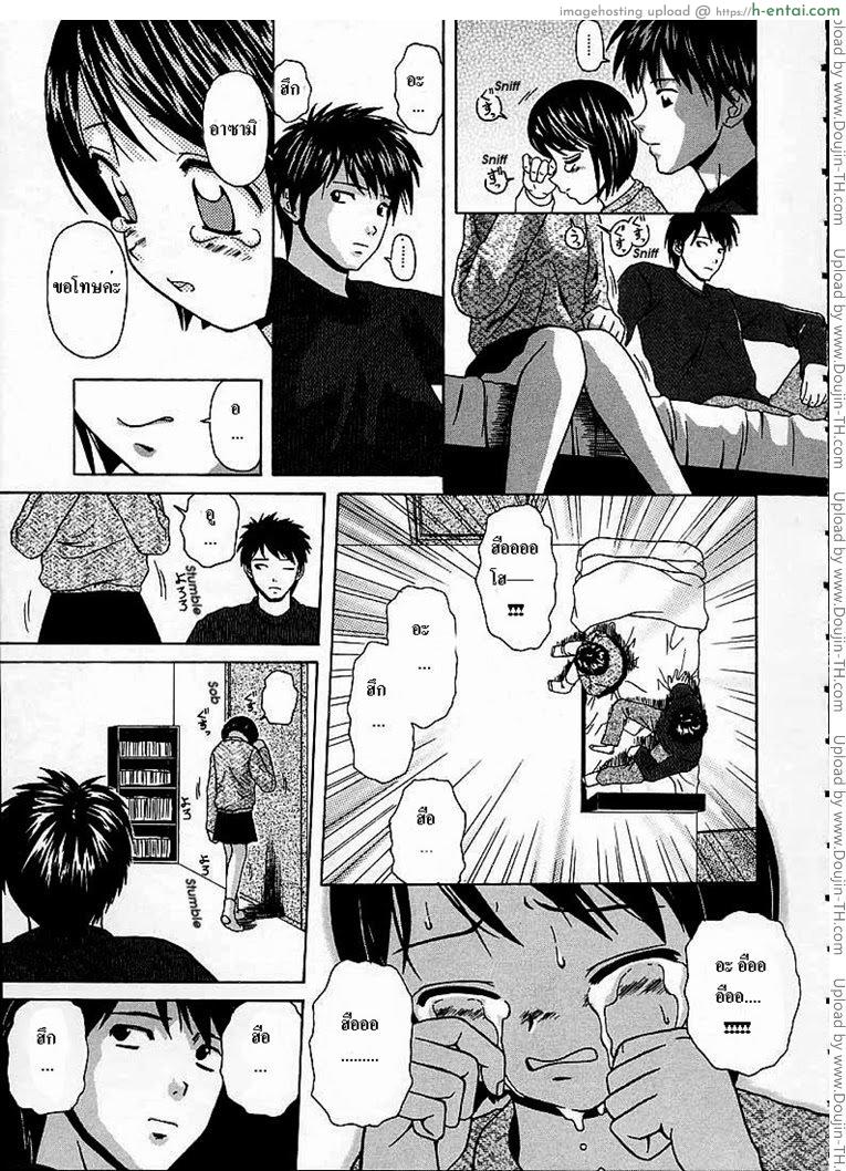 หลังจากนั้น 2 - ตั้งแต่นี้เป็นต้นไป - แผ่น 11