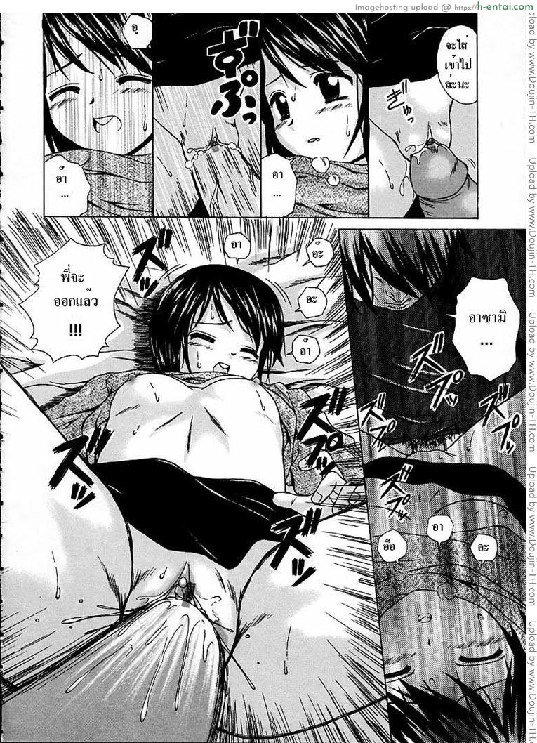 หลังจากนั้น 2 - ตั้งแต่นี้เป็นต้นไป - แผ่น 14