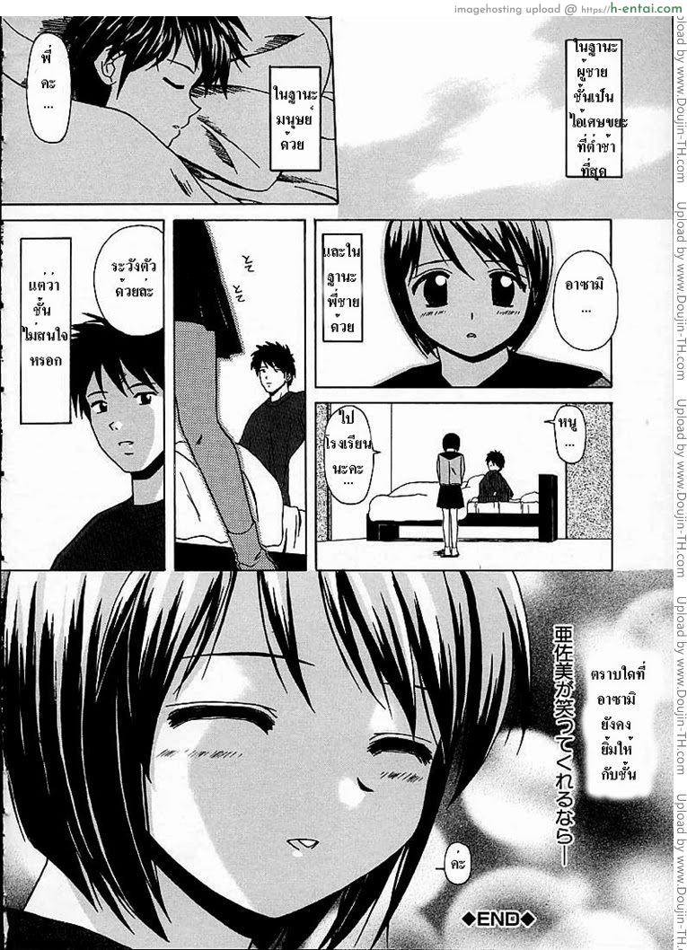 หลังจากนั้น 2 - ตั้งแต่นี้เป็นต้นไป - แผ่น 23