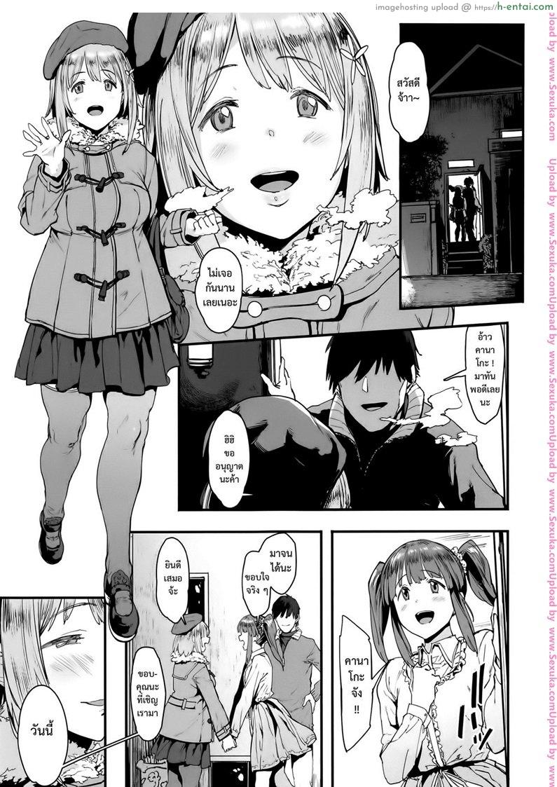 คานาโกะเพื่อนรัก - แผ่น 4