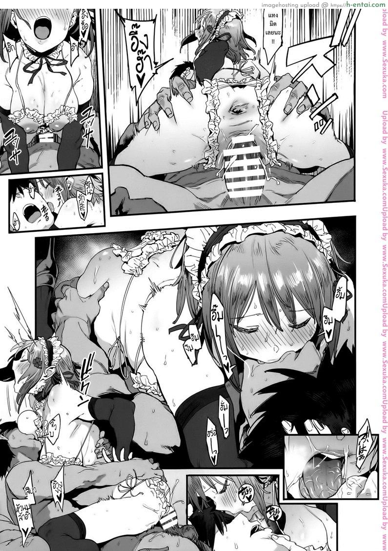 คานาโกะเพื่อนรัก - แผ่น 26