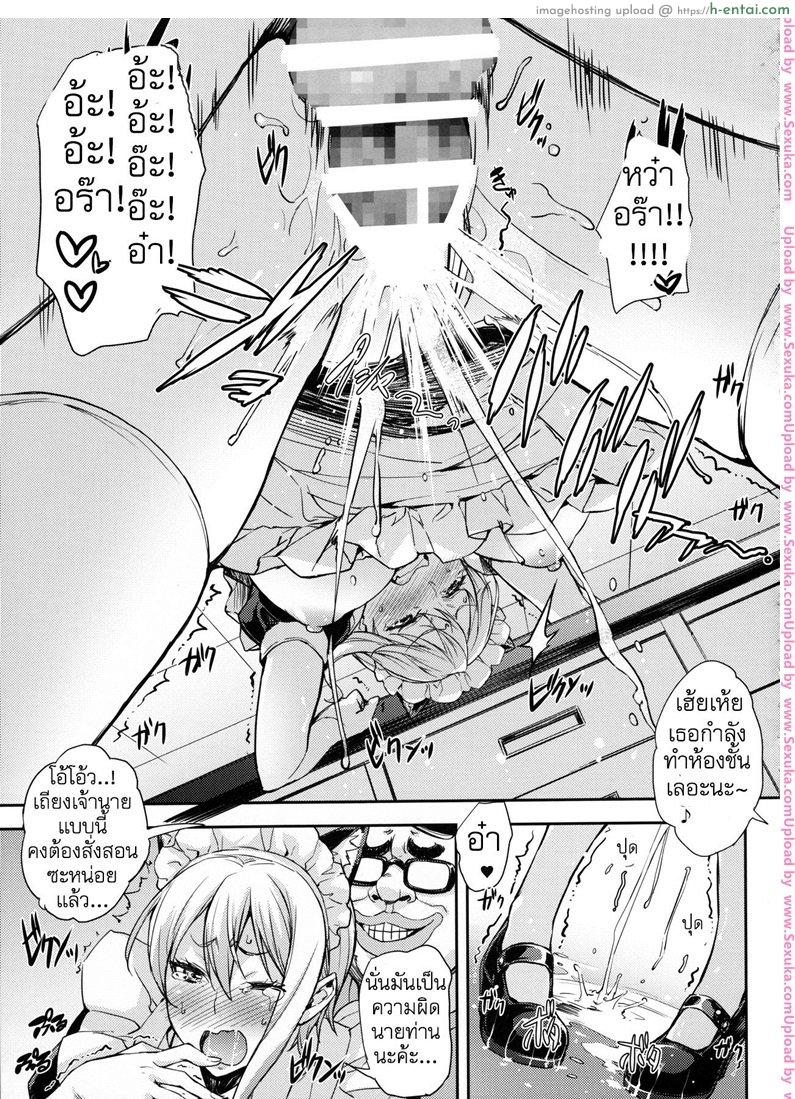 อลิส x ช่างภาพ - แผ่น 7