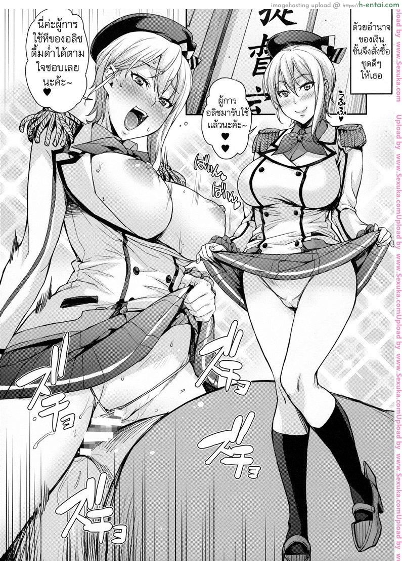 อลิส x ช่างภาพ - แผ่น 13