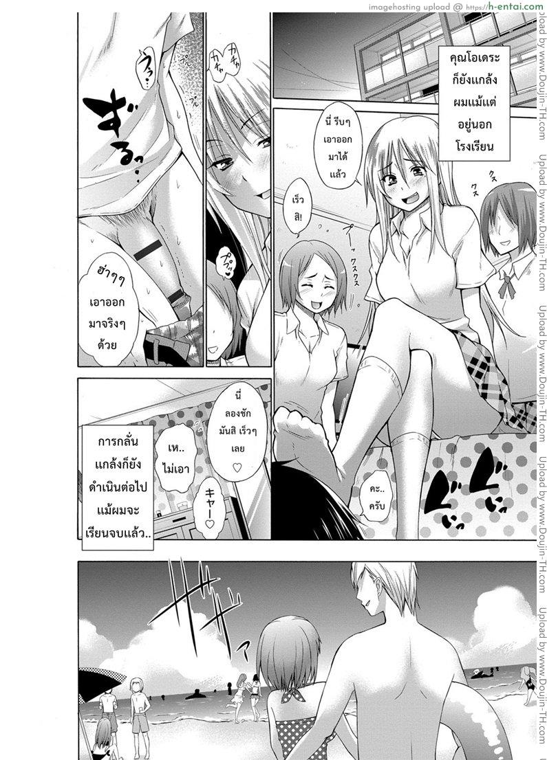 เพื่อนสาวของไอ้แว่น - แผ่น 3