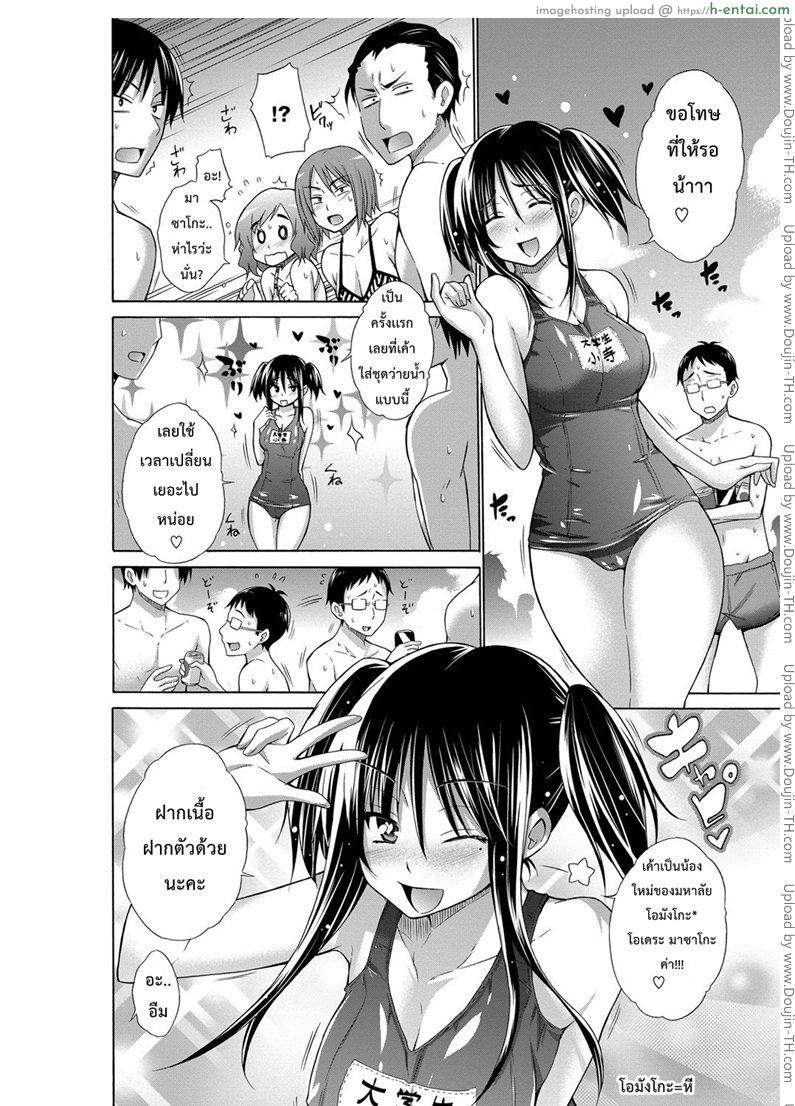 เพื่อนสาวของไอ้แว่น - แผ่น 5