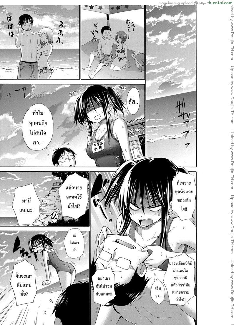 เพื่อนสาวของไอ้แว่น - แผ่น 6