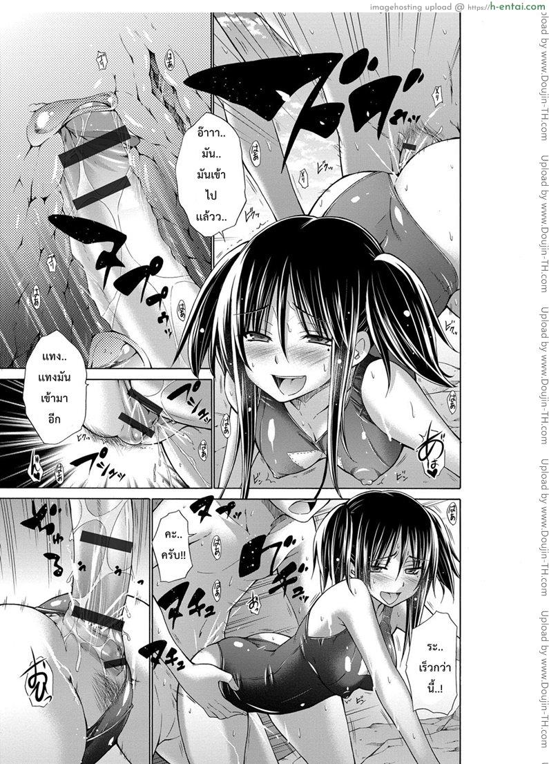 เพื่อนสาวของไอ้แว่น - แผ่น 12