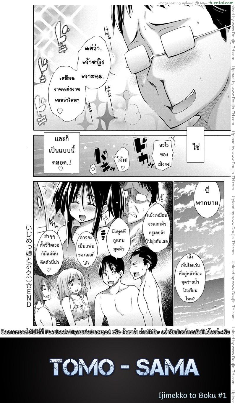 เพื่อนสาวของไอ้แว่น - แผ่น 17