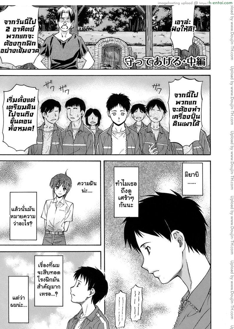 โดจิน เจ็บปวดเพราะช่วยเพื่อน 2 [Nagare Ippon] Boku no Shiranai Kanojo no Kao ch.2 แปลไทย 1