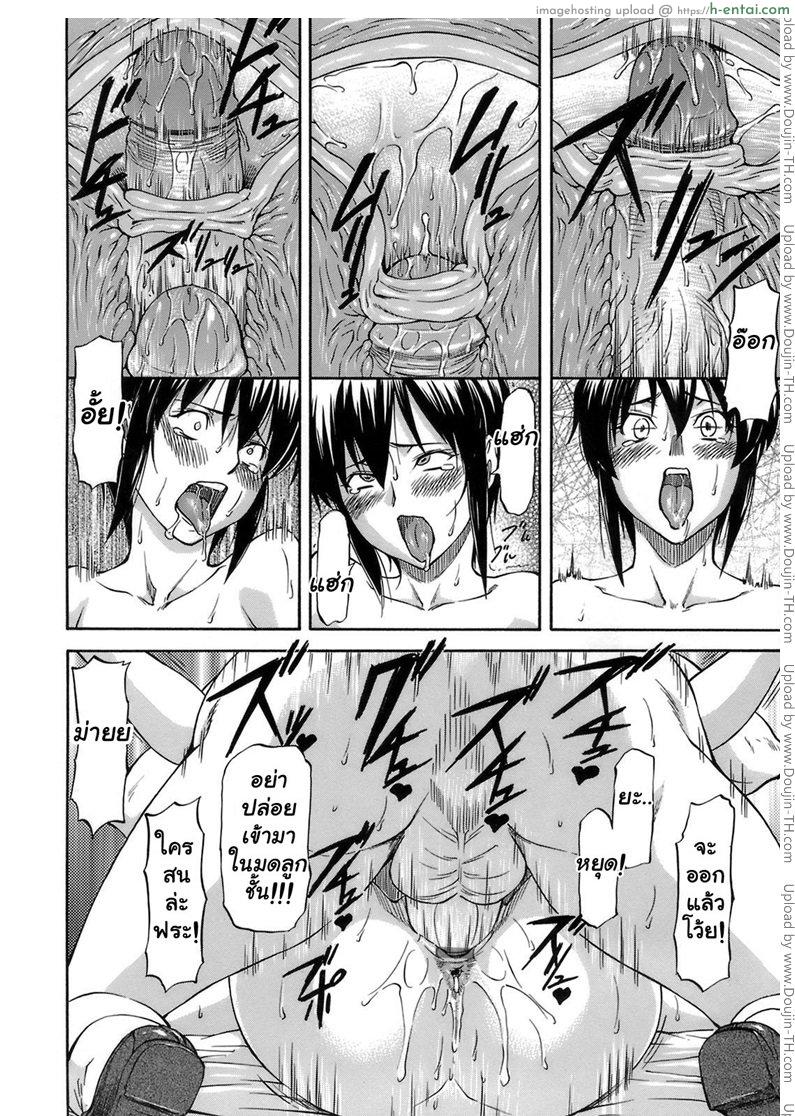 เจ็บปวดเพราะช่วยเพื่อน 2 - แผ่น 10