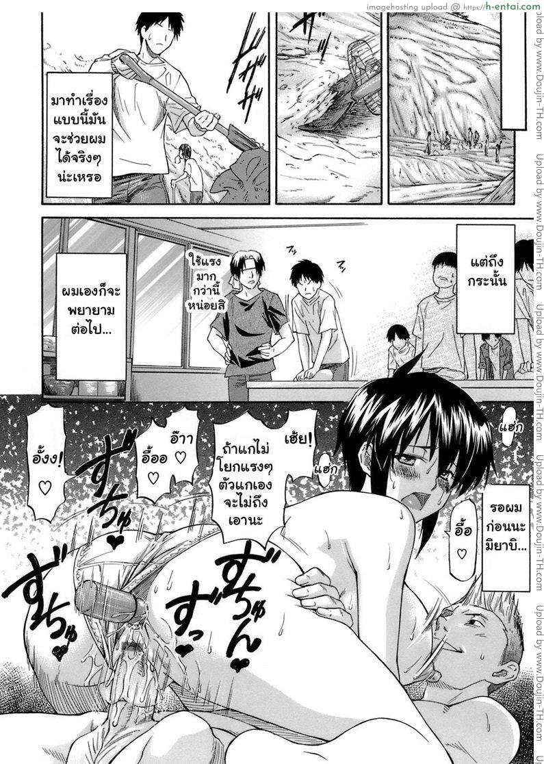 เจ็บปวดเพราะช่วยเพื่อน 2 - แผ่น 12