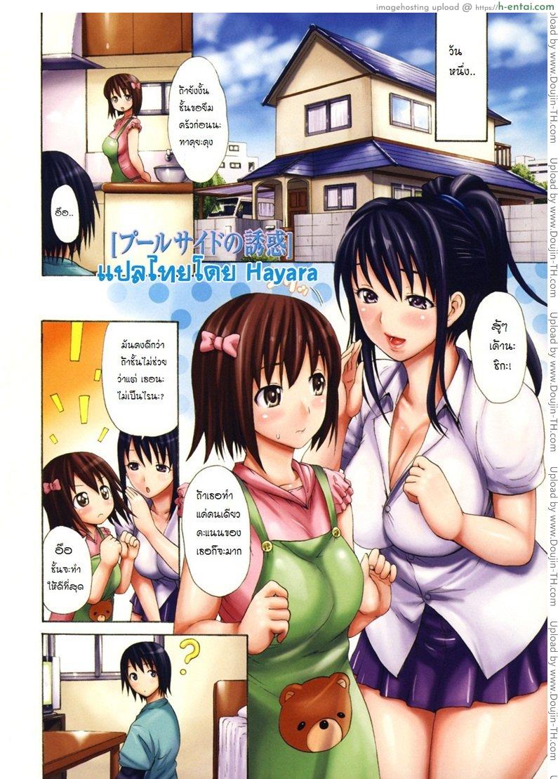 โดจิน เรื่องนี้ต้องมีตัวช่วย [E-Musu Aki] Melty Body 4 แปลไทย 6