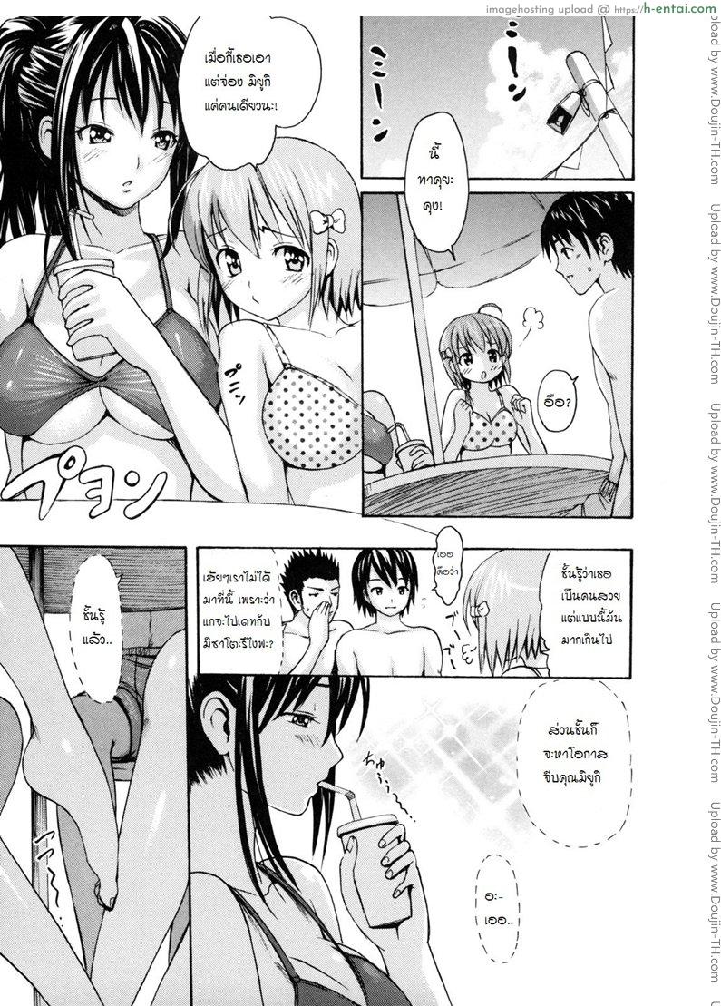 การล่อลวงที่สระว่ายน้ำ - แผ่น 3