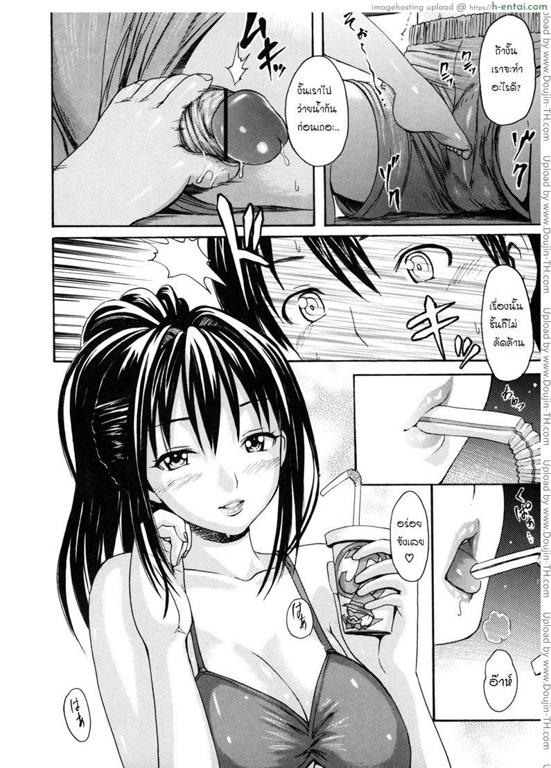 การล่อลวงที่สระว่ายน้ำ - แผ่น 4