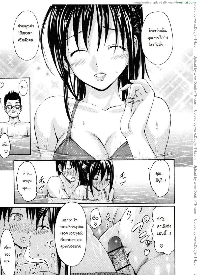 การล่อลวงที่สระว่ายน้ำ - แผ่น 7