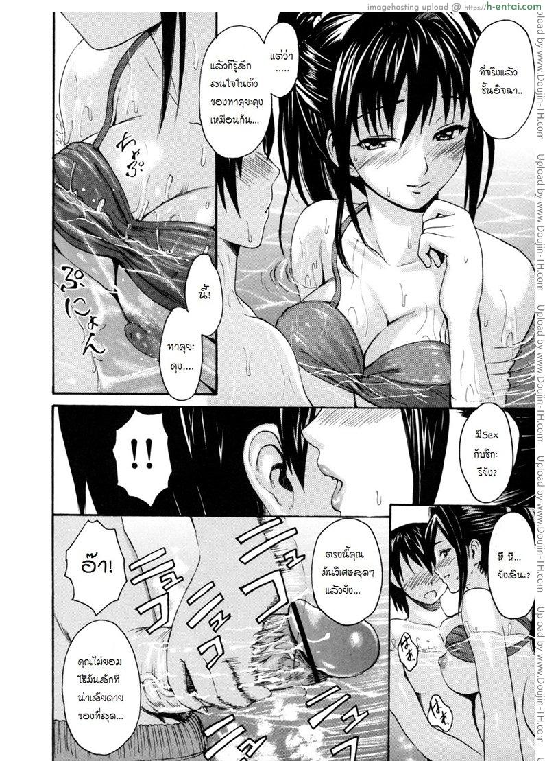 การล่อลวงที่สระว่ายน้ำ - แผ่น 8