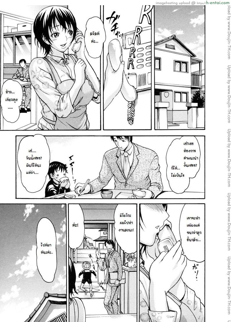 เอาให้เสร็จ ก่อนลูกกลับ - แผ่น 3