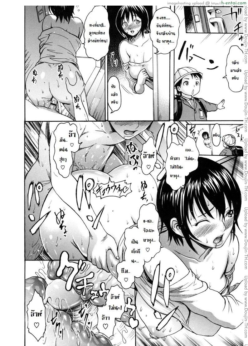 เอาให้เสร็จ ก่อนลูกกลับ - แผ่น 16