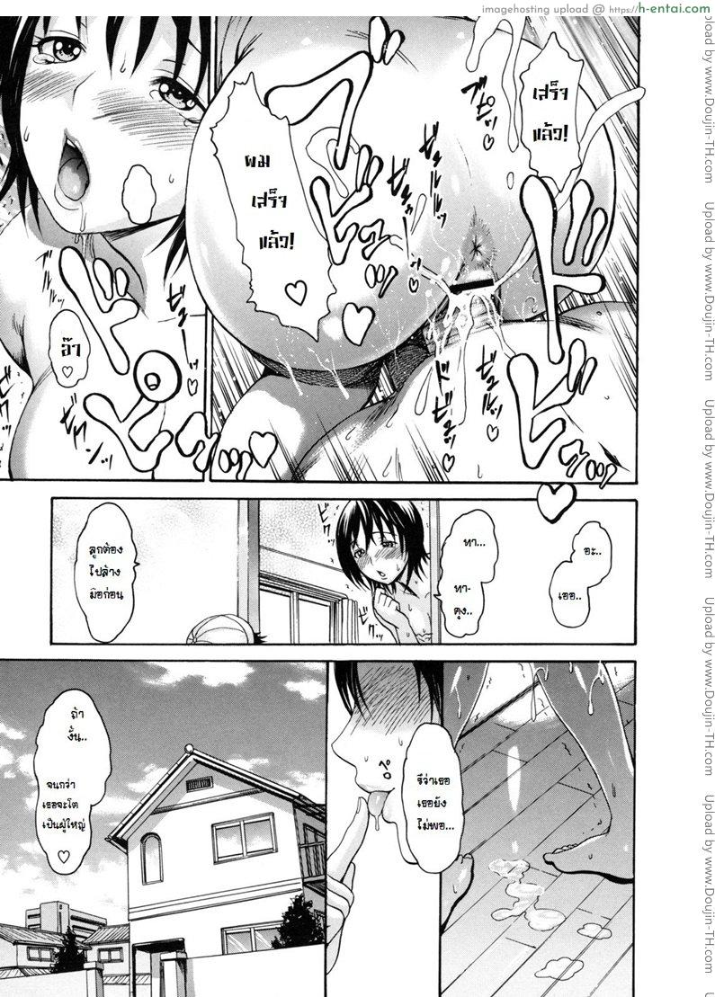 เอาให้เสร็จ ก่อนลูกกลับ - แผ่น 17