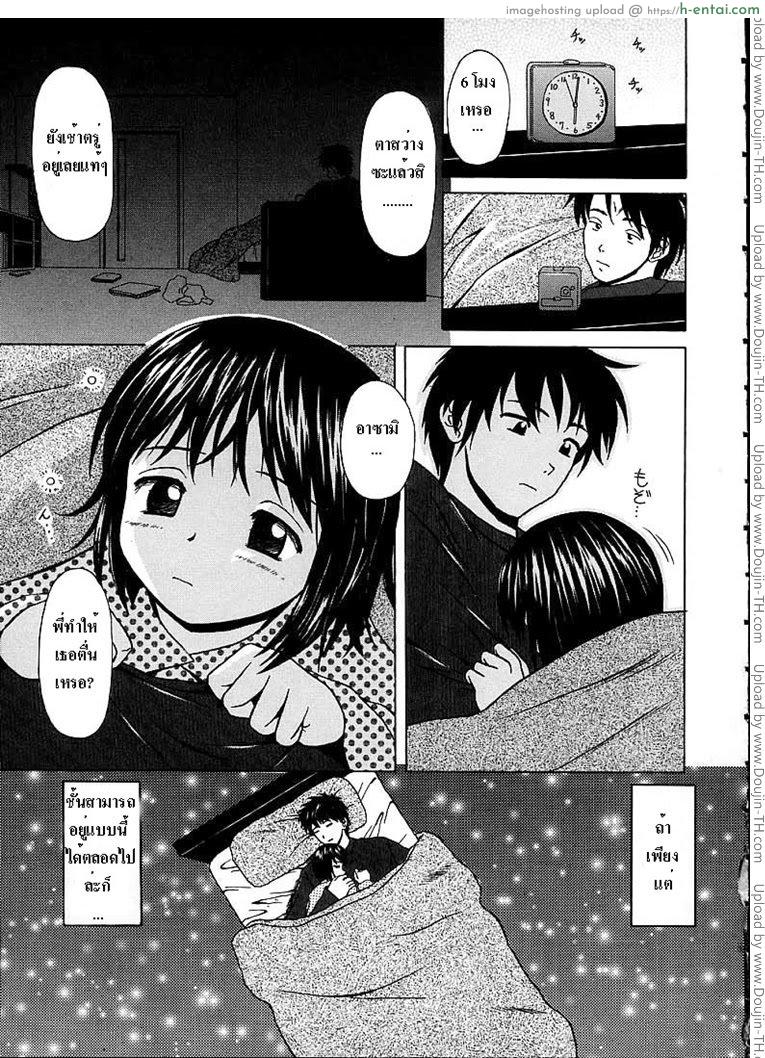 โดจิน หลังจากนั้น 3 - สาวน้อยสาวที่มีความรัก Door of Fascination Ch.3 แปลไทย 2