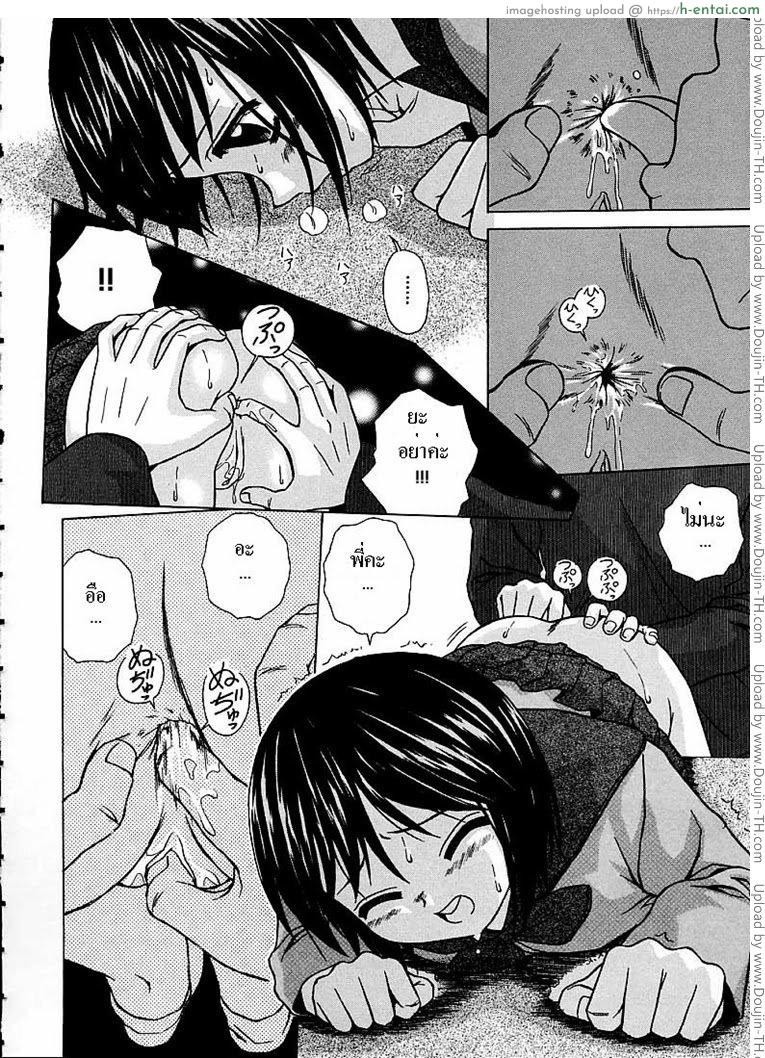 หลังจากนั้น 3 - สาวน้อยสาวที่มีความรัก - แผ่น 6