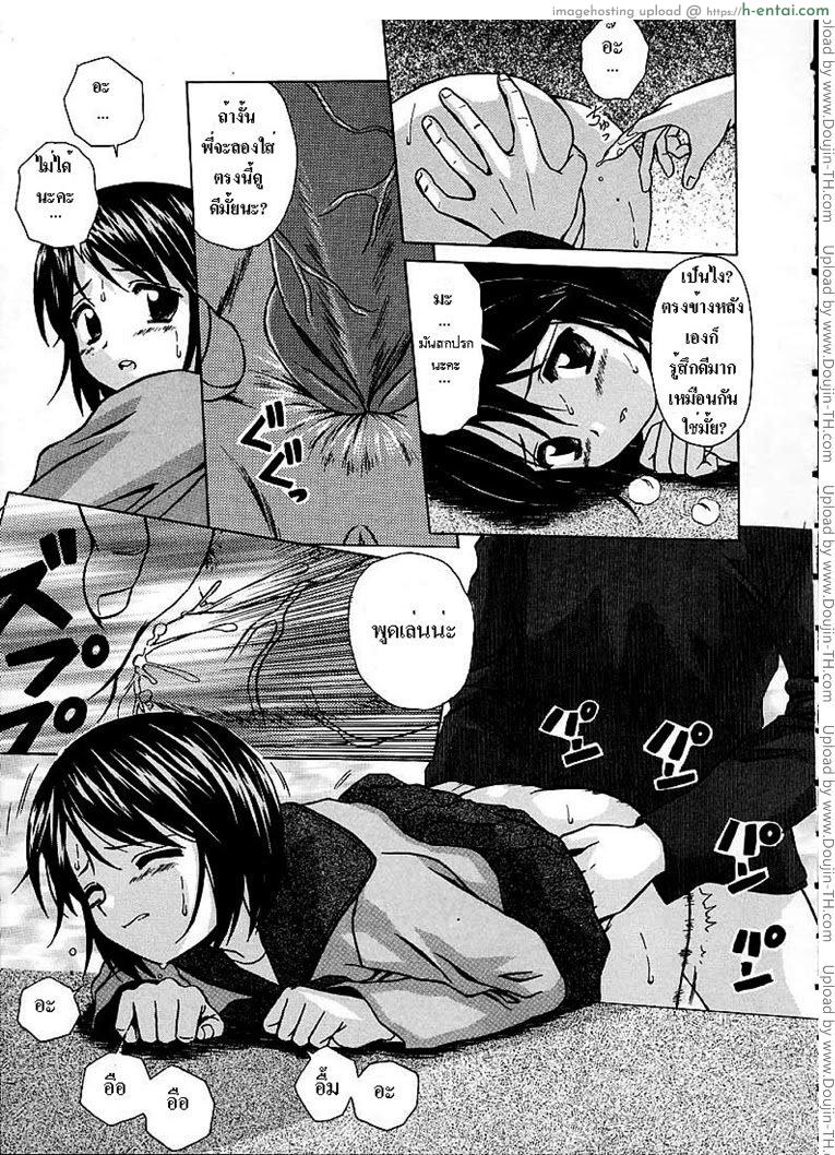 หลังจากนั้น 3 - สาวน้อยสาวที่มีความรัก - แผ่น 7