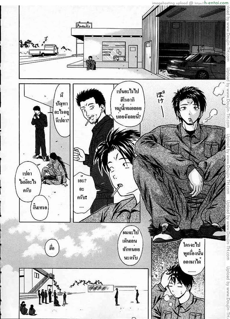 หลังจากนั้น 3 - สาวน้อยสาวที่มีความรัก - แผ่น 10