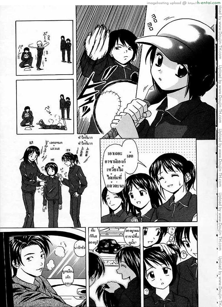 หลังจากนั้น 3 - สาวน้อยสาวที่มีความรัก - แผ่น 11