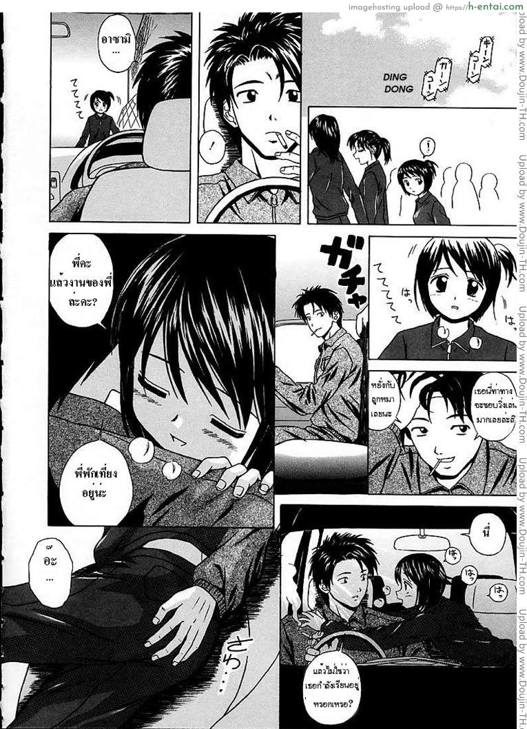 หลังจากนั้น 3 - สาวน้อยสาวที่มีความรัก - แผ่น 12