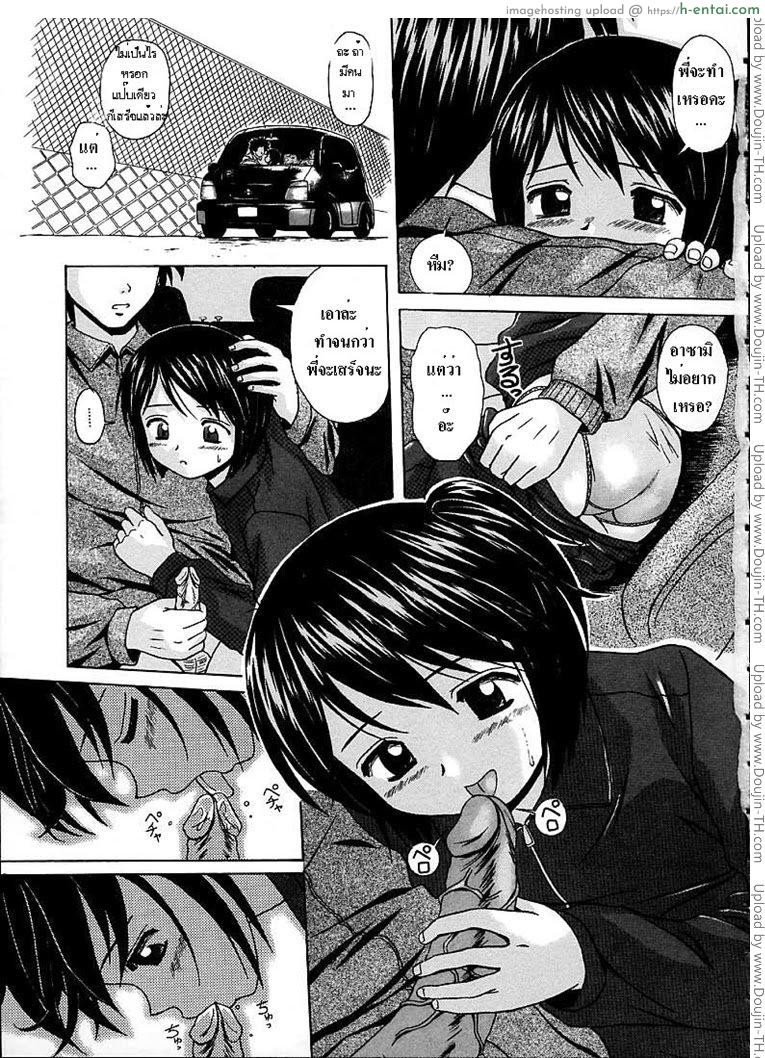 หลังจากนั้น 3 - สาวน้อยสาวที่มีความรัก - แผ่น 13