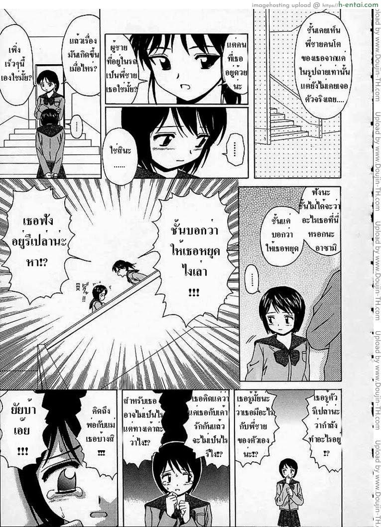 หลังจากนั้น 3 - สาวน้อยสาวที่มีความรัก - แผ่น 21