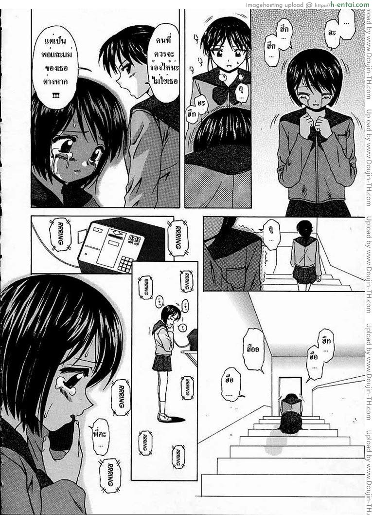 หลังจากนั้น 3 - สาวน้อยสาวที่มีความรัก - แผ่น 22