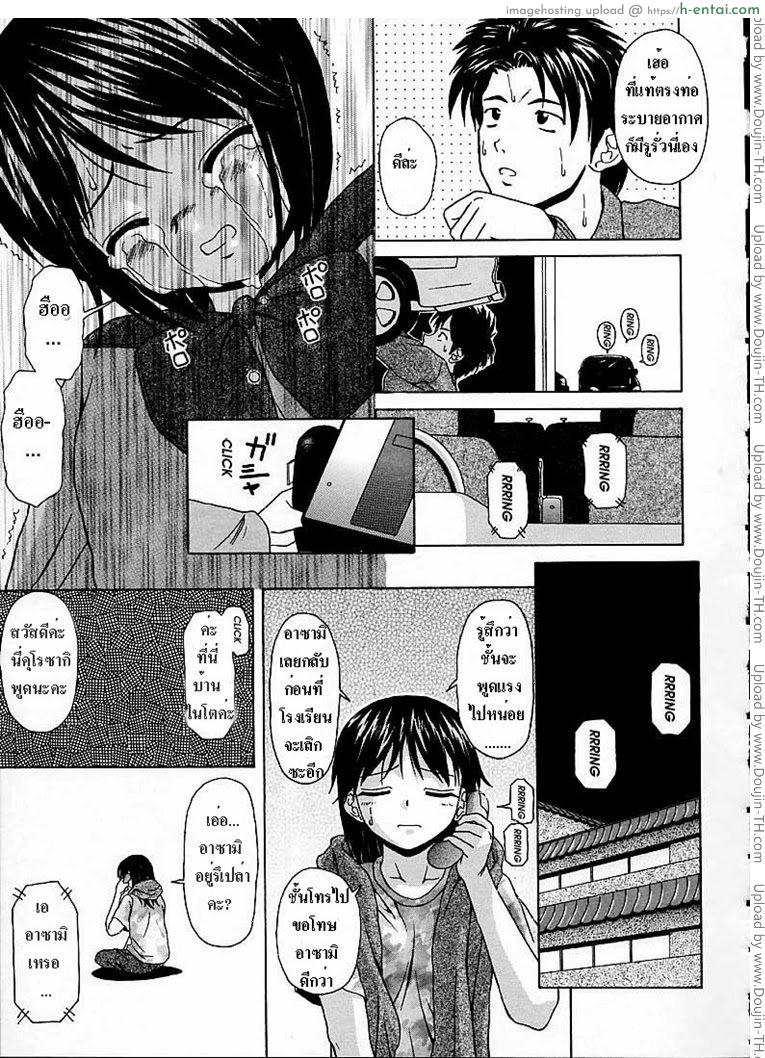 หลังจากนั้น 3 - สาวน้อยสาวที่มีความรัก - แผ่น 23