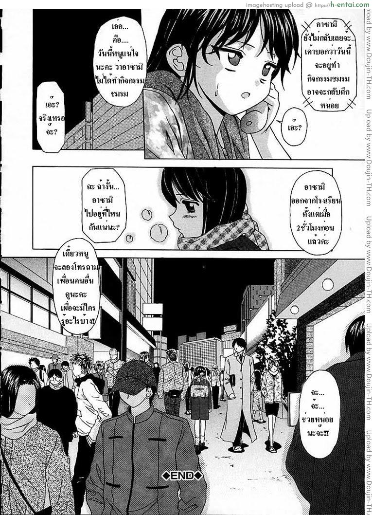 หลังจากนั้น 3 - สาวน้อยสาวที่มีความรัก - แผ่น 24