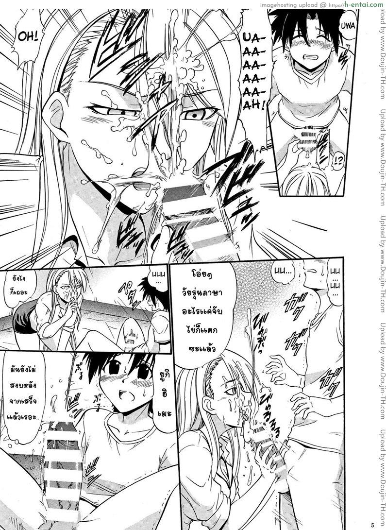 พลังฮึดในคืนเพ็ญ - แผ่น 4