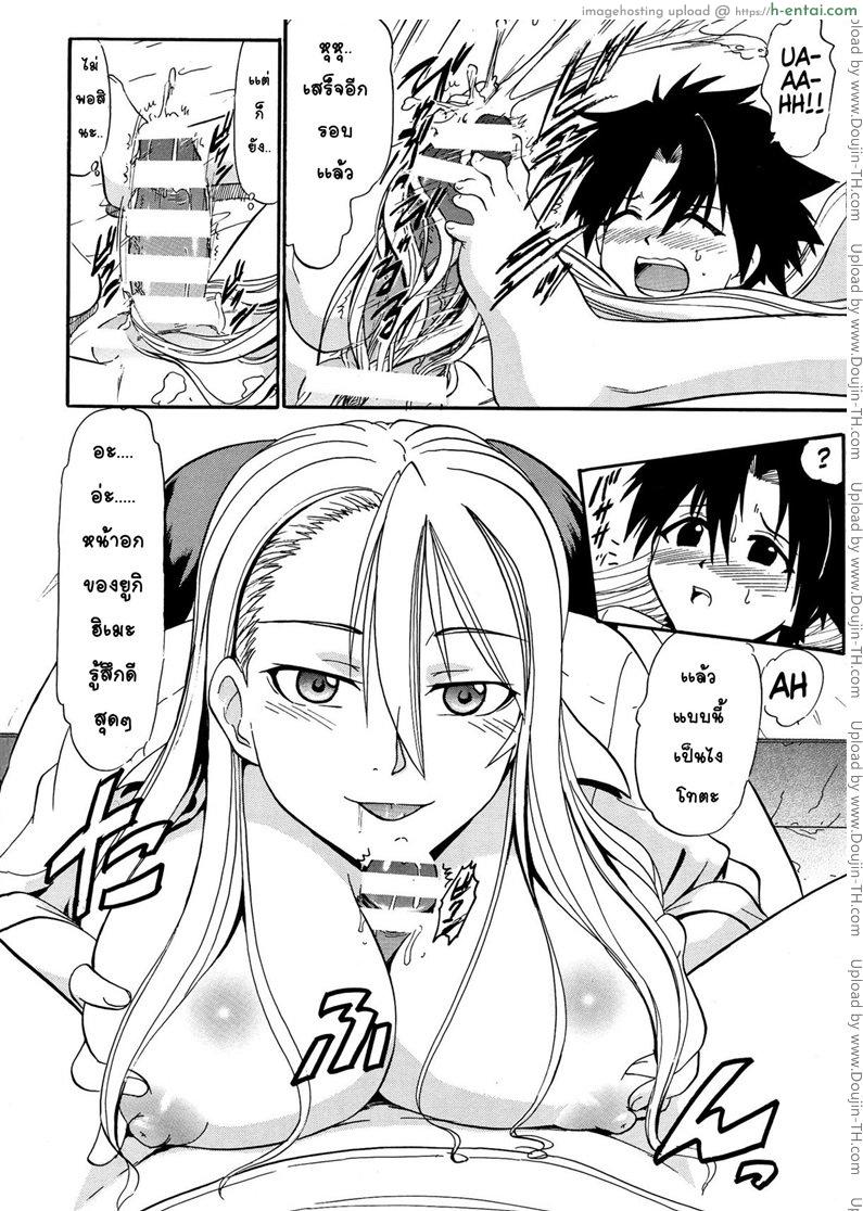 พลังฮึดในคืนเพ็ญ - แผ่น 7