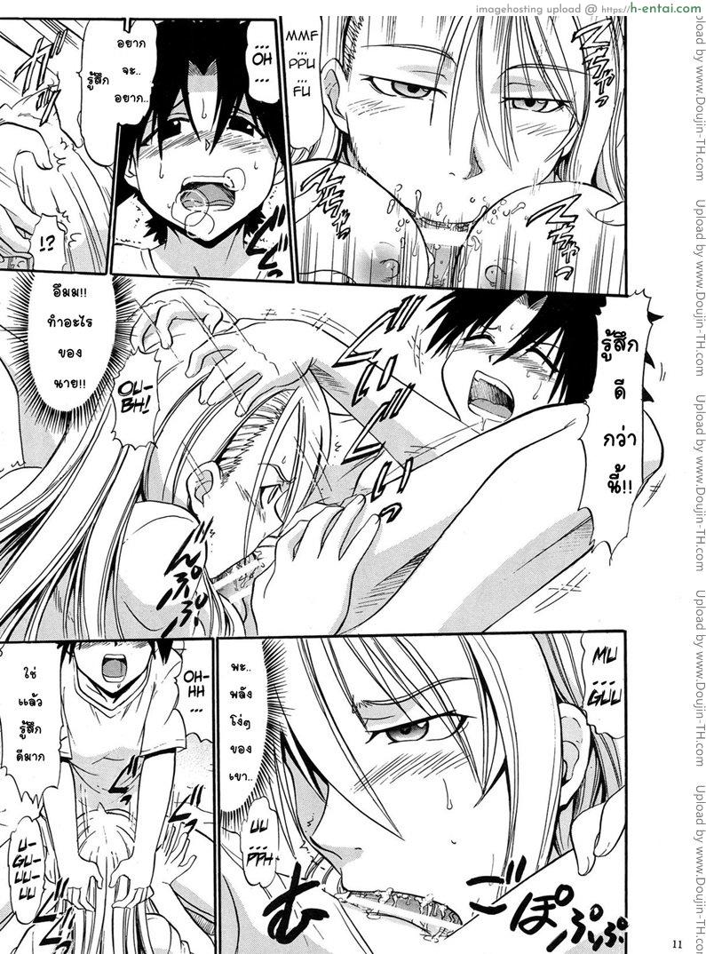 พลังฮึดในคืนเพ็ญ - แผ่น 10