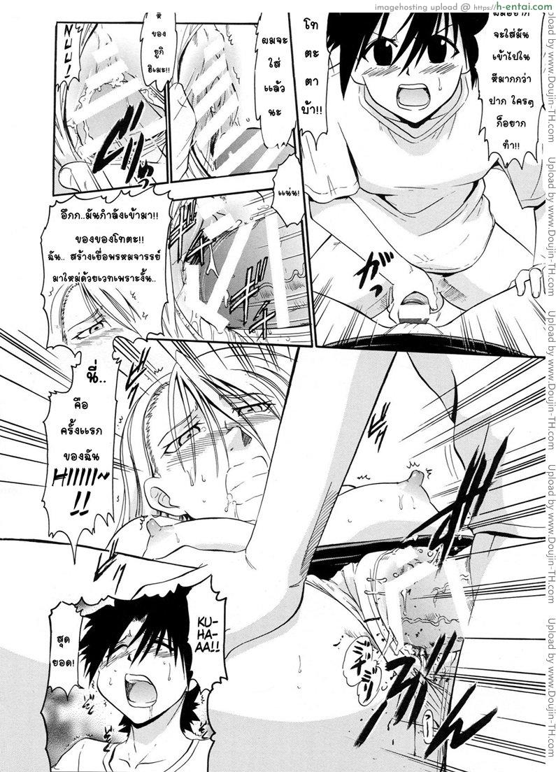 พลังฮึดในคืนเพ็ญ - แผ่น 13