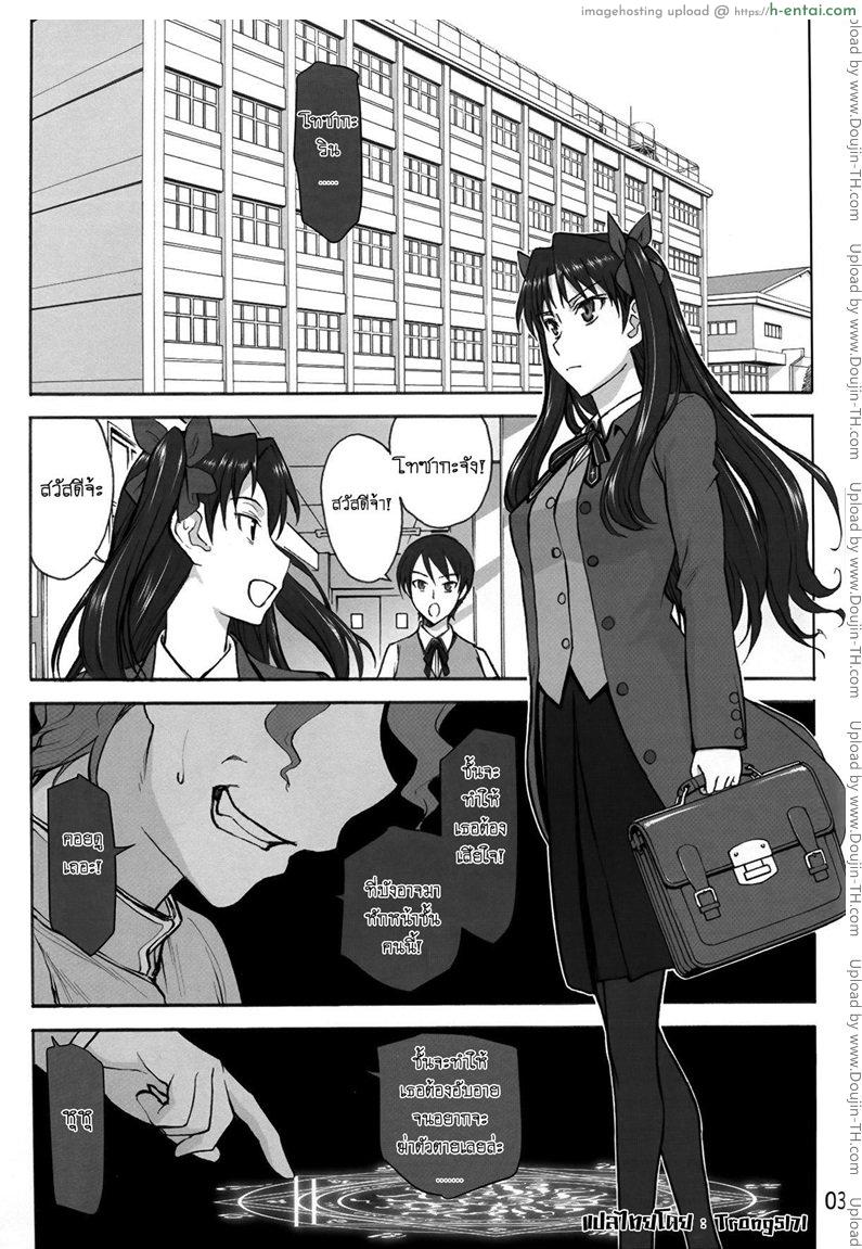 รินจังผู้อาภัพ - แผ่น 2